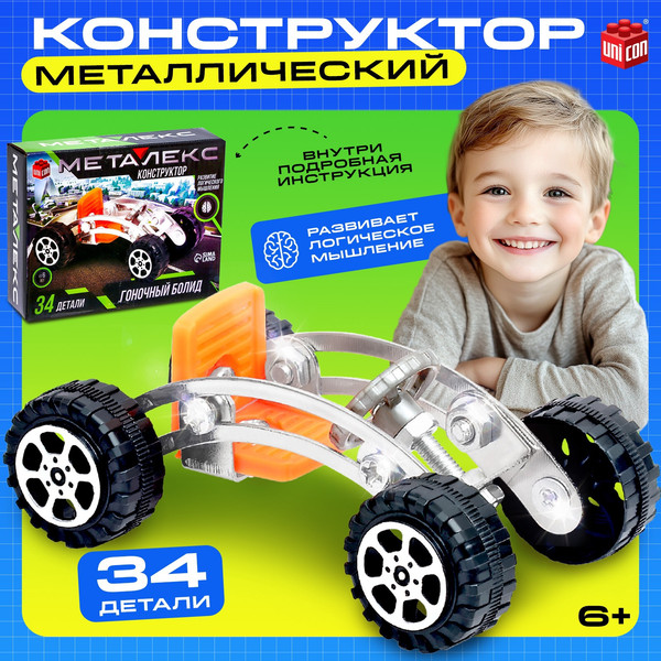 Конструктор Unicon Гоночный автомобиль / 874065