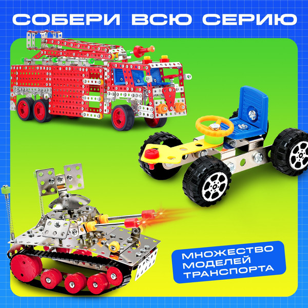 Конструктор Unicon Гоночный автомобиль / 874065