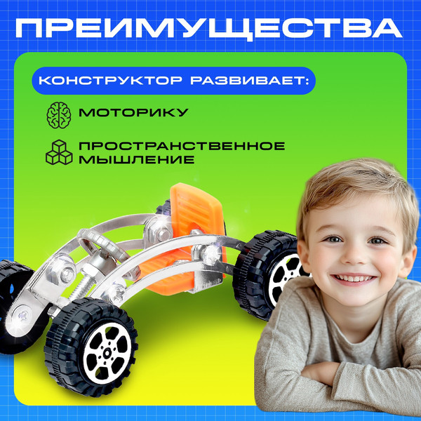 Конструктор Unicon Гоночный автомобиль / 874065