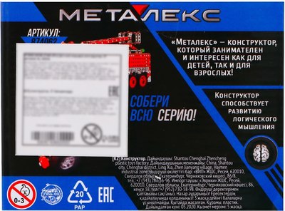 Конструктор Unicon Гоночный автомобиль / 874066