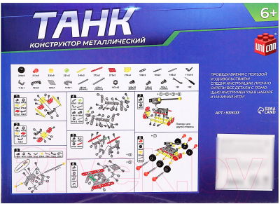Конструктор Unicon Танк / 9315133