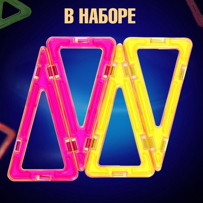 Конструктор магнитный Unicon Magical Magnet / 2905367