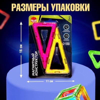 Конструктор магнитный Unicon Magical Magnet / 2905367