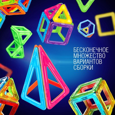 Конструктор магнитный Unicon Magical Magnet / 2905367