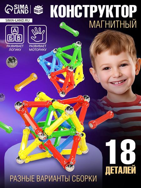 Конструктор магнитный Unicon 1371058