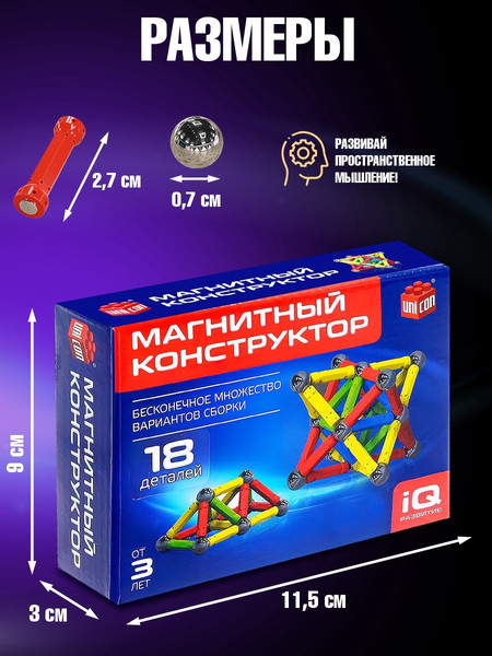 Конструктор магнитный Unicon 1371058