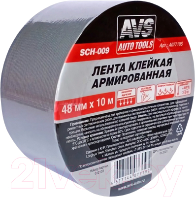 Лента армирующая AVS SCH-009 / A07719S - фото
