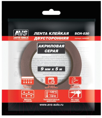 Скотч двухсторонний AVS SCH-030 / A40226S