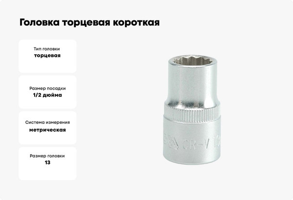 Головка слесарная Yato YT-1275