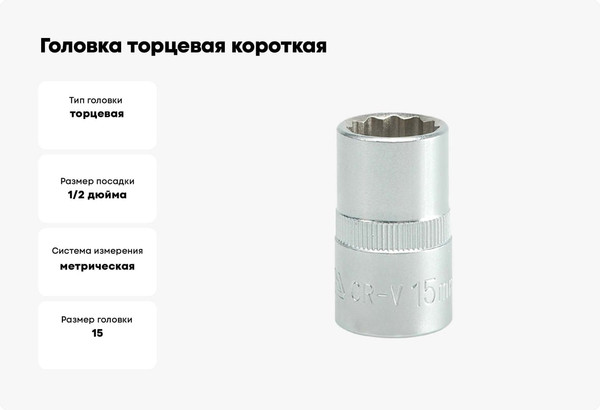 Головка слесарная Yato YT-1277