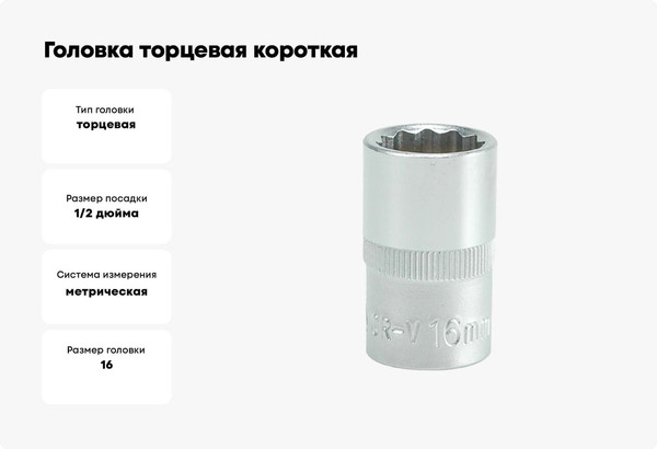 Головка слесарная Yato YT-1278