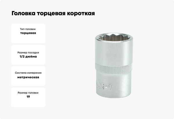 Головка слесарная Yato YT-1281