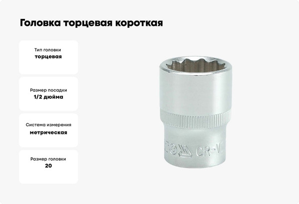 Головка слесарная Yato YT-1282