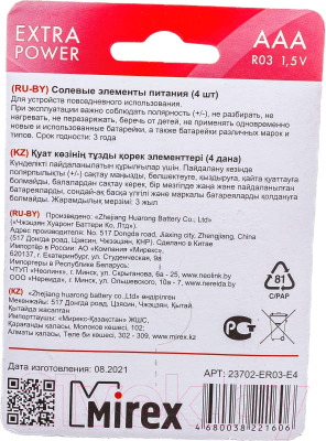 Комплект батареек Mirex R03 AAA / 23702-ER03-E4