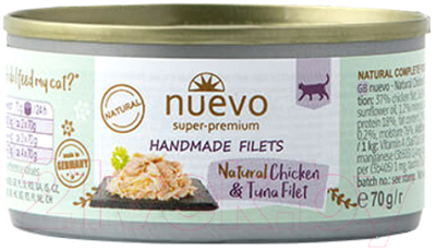 Влажный корм для кошек Nuevo Из филе курицы и тунца / 95025 - фото