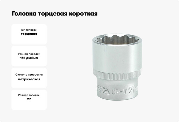 Головка слесарная Yato YT-1289