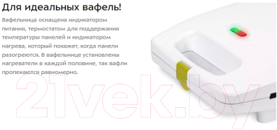 Вафельница Kitfort KT-1670