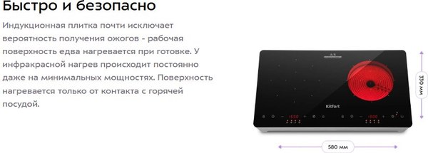 Электрическая настольная плита Kitfort KT-164