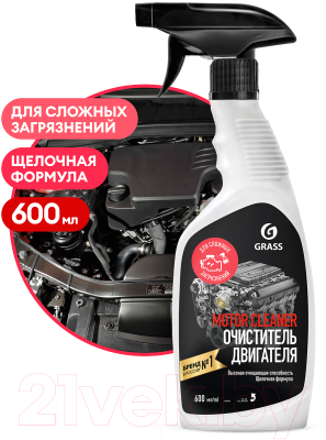 Очиститель двигателя Grass Motor Cleaner 110442