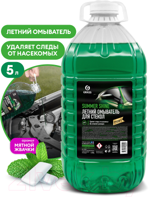 Жидкость стеклоомывающая Grass Summer Shine / 110453