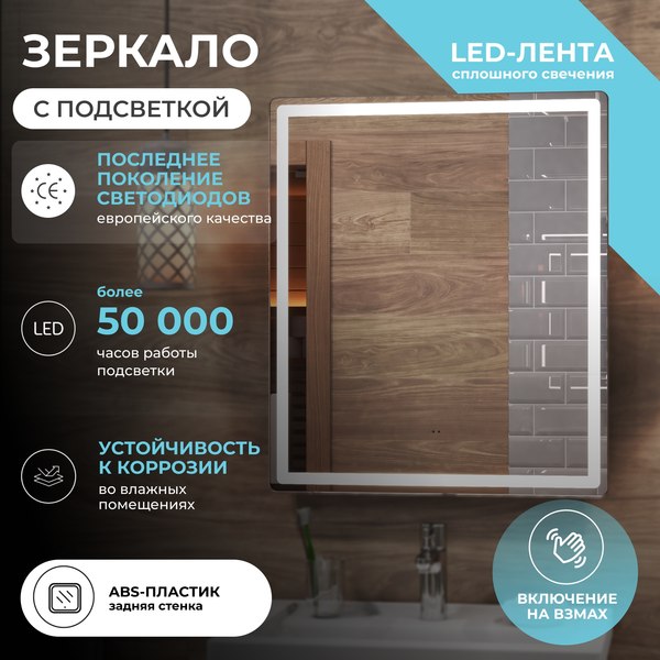 Зеркало Vigo Geometry Classic 600