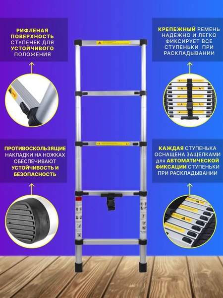 Телескопическая лестница Forsage F-UP140(54151)