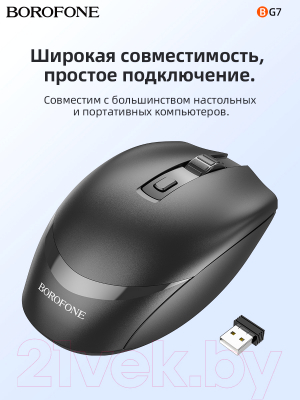 Мышь Borofone BG7