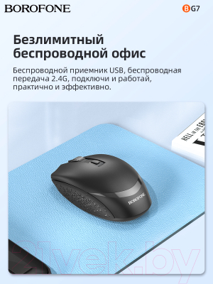 Мышь Borofone BG7