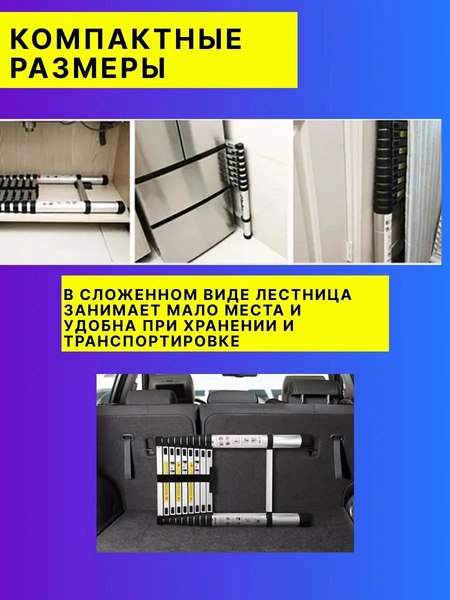 Телескопическая лестница Forsage F-UP410(54172)