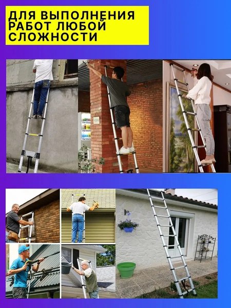 Телескопическая лестница Forsage F-UP410(54172)