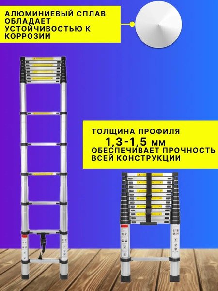 Телескопическая лестница Forsage F-UP410(54172)