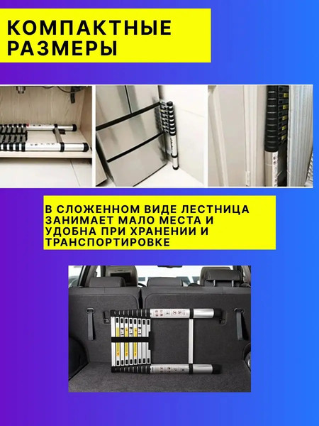 Телескопическая лестница Forsage F-UP500F-UP500(54177)