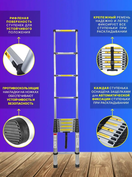 Телескопическая лестница Forsage F-UP500F-UP500(54177)