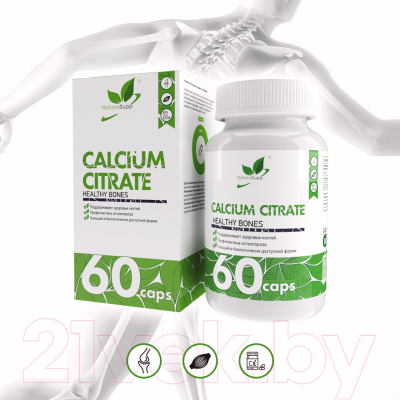 Комплексная пищевая добавка NaturalSupp Кальций цитрат