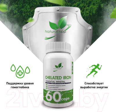 Витаминно-минеральный комплекс NaturalSupp Хелат Железа 25мг