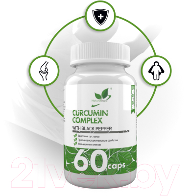 Комплексная пищевая добавка NaturalSupp Куркумин