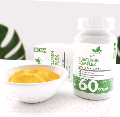 Комплексная пищевая добавка NaturalSupp Куркумин