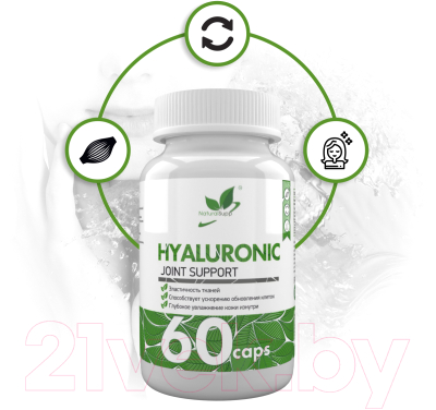 Комплексная пищевая добавка NaturalSupp Гиалуроновая кислота