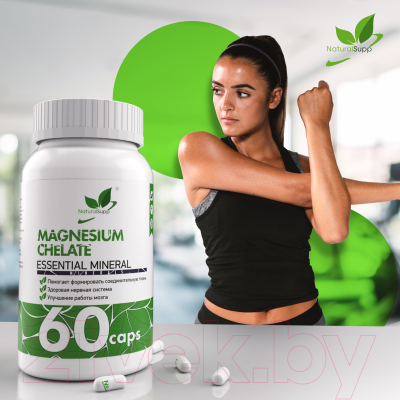 Комплексная пищевая добавка NaturalSupp Магний хелат Magnesium Chelate