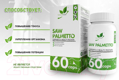 Комплексная пищевая добавка NaturalSupp Со Пальметто SAW Palmetto 500мг