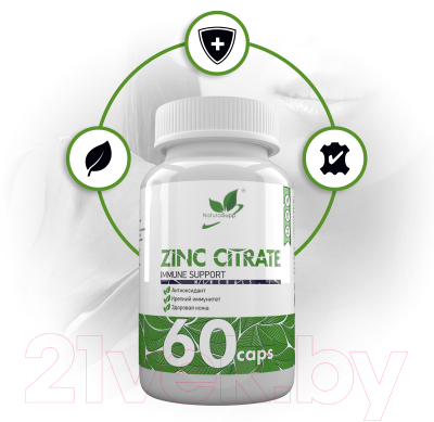 Минерал NaturalSupp Цинк цитрат 25мг