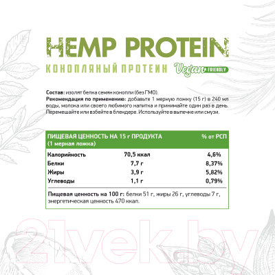Протеин NaturalSupp Конопляный протеин