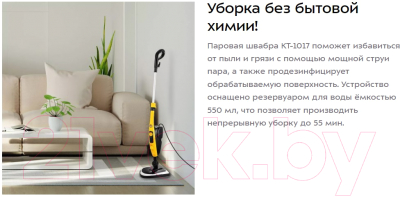 Пароочиститель Kitfort KT-1017-3 (черный/желтый)