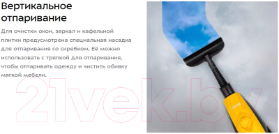 Пароочиститель Kitfort KT-1017-3 (черный/желтый)