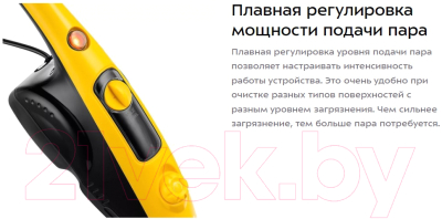 Пароочиститель Kitfort KT-1017-3 (черный/желтый)