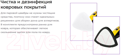 Пароочиститель Kitfort KT-1017-3 (черный/желтый)