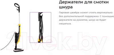 Пароочиститель Kitfort KT-1017-3 (черный/желтый)