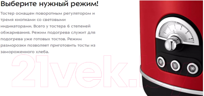 Тостер Kitfort KT-4004-1 (красный)