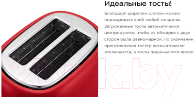 Тостер Kitfort KT-4004-1 (красный)