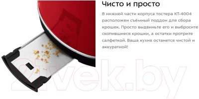 Тостер Kitfort KT-4004-1 (красный)